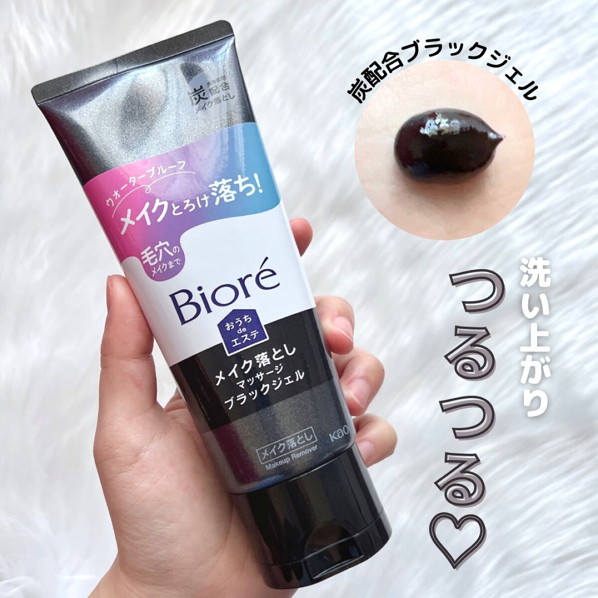 ビオレ おうちdeエステ メイク落とし マッサージブラックジェル/ビオレ/クレンジングジェルを使ったクチコミ(1枚目)