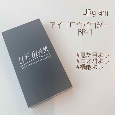 UR GLAM　EYEBROW POWDER/U R GLAM/パウダーアイブロウを使ったクチコミ（1枚目）