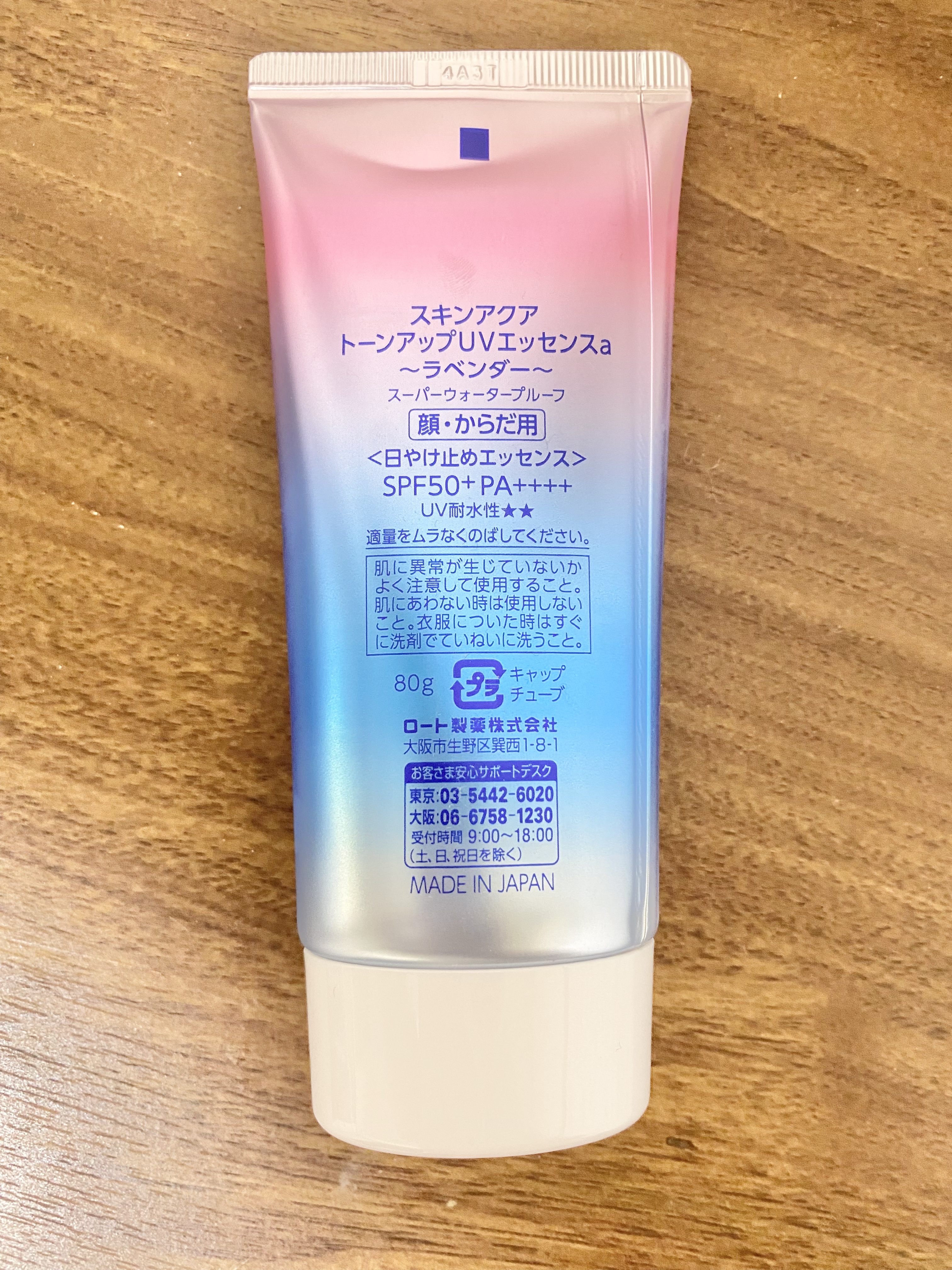 スキンアクア トーンアップUVエッセンス/スキンアクア/日焼け止めクリームを使ったクチコミ（3枚目）