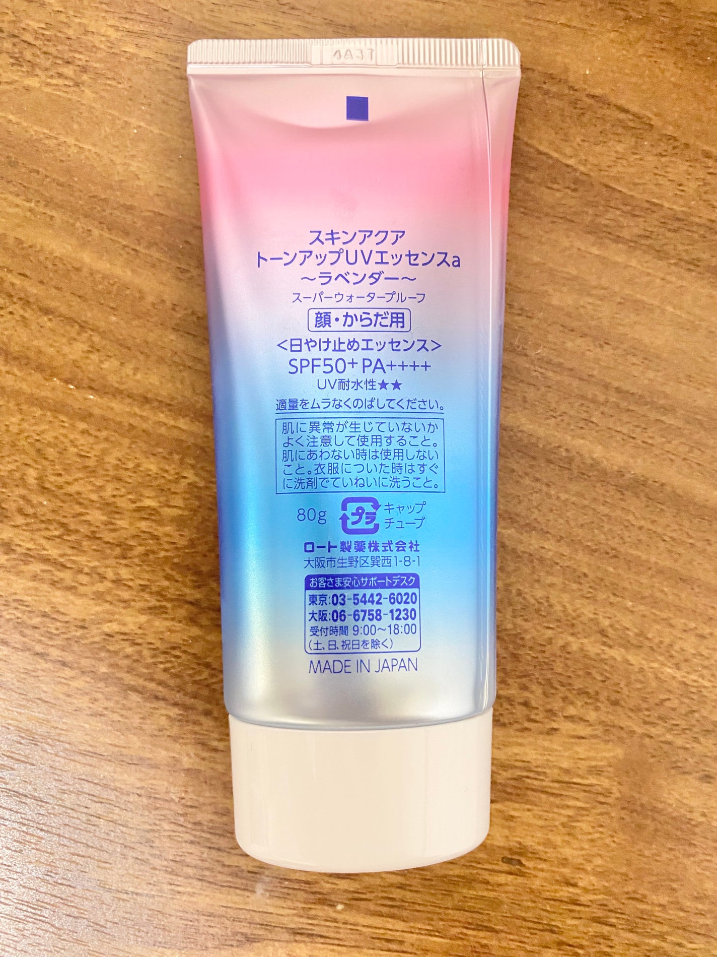 スキンアクア トーンアップUVエッセンス/スキンアクア/日焼け止めクリームを使ったクチコミ(3枚目)