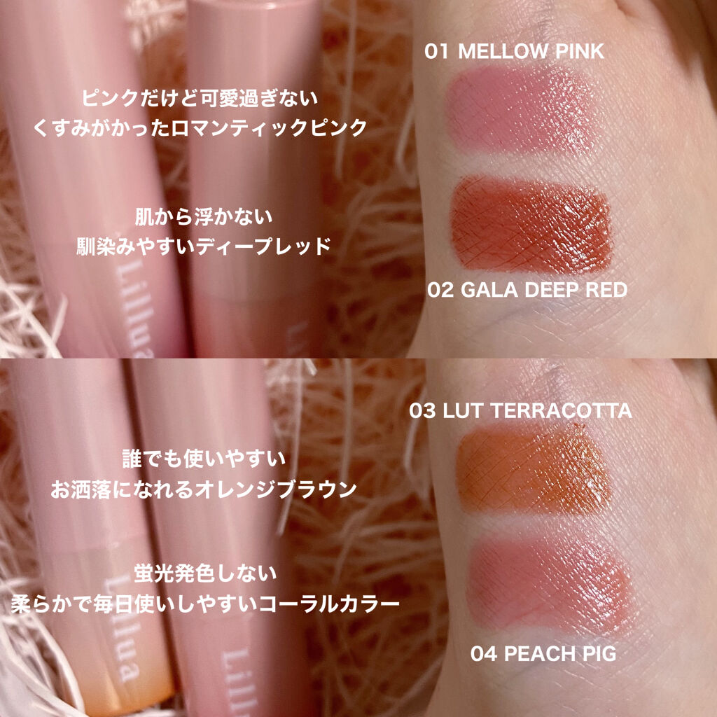 オイルリッチティント/Lillua/リップティントを使ったクチコミ（2枚目）