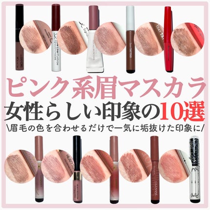 ジルスチュアート ムースブロウマスカラ/JILL STUART/眉マスカラを使ったクチコミ(1枚目)