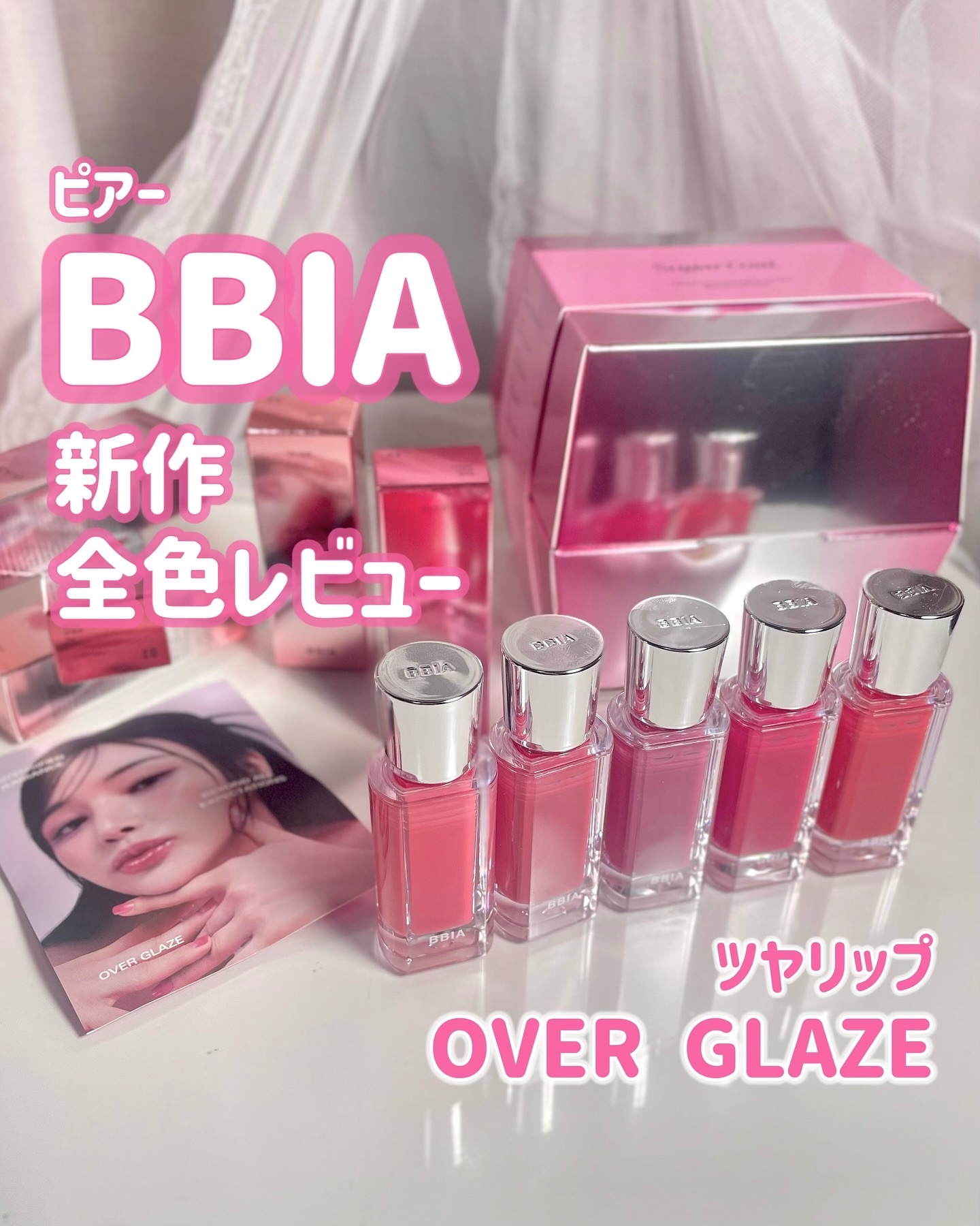 オーバー グレイズ ティント/BBIA/リップティントを使ったクチコミ（1枚目）