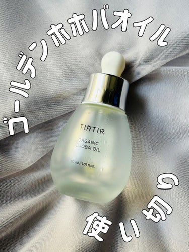 🌸#使い切り 🌸


・TIRTIR ホホバオイル


ティルティルのホホバオイルは
何度もリピっているお気に入り🥰



コロンとした見た目もかわいいけど、
ベタベタしすぎないオイルも好き😊


スポ