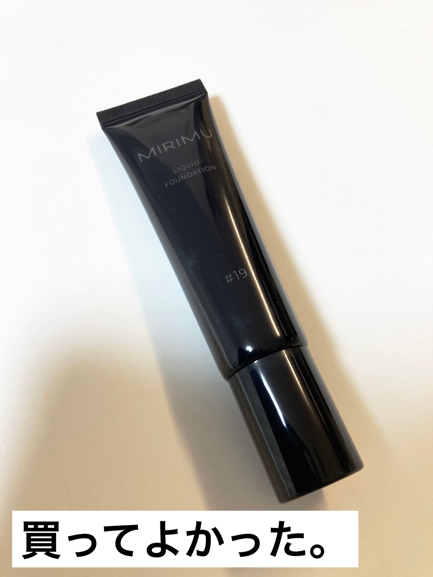 リキッドファンデーション/MIRIMU/リキッドファンデーションを使ったクチコミ(1枚目)