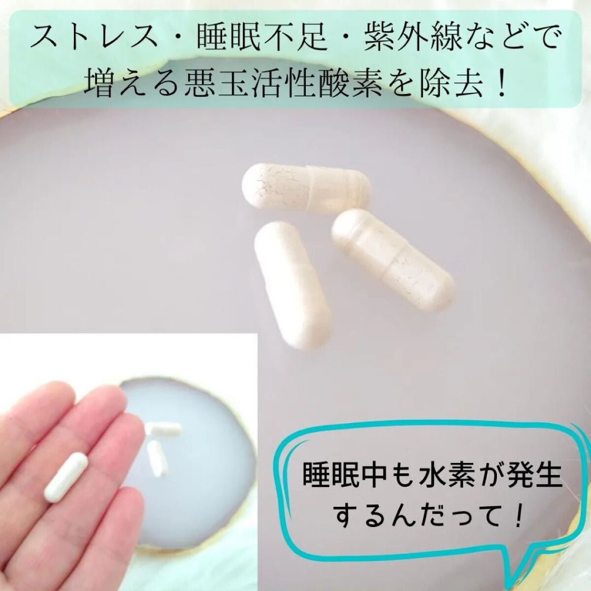 プライム水素サプリメント/THE DAYS PRODUCTS/健康サプリメントを使ったクチコミ(2枚目)