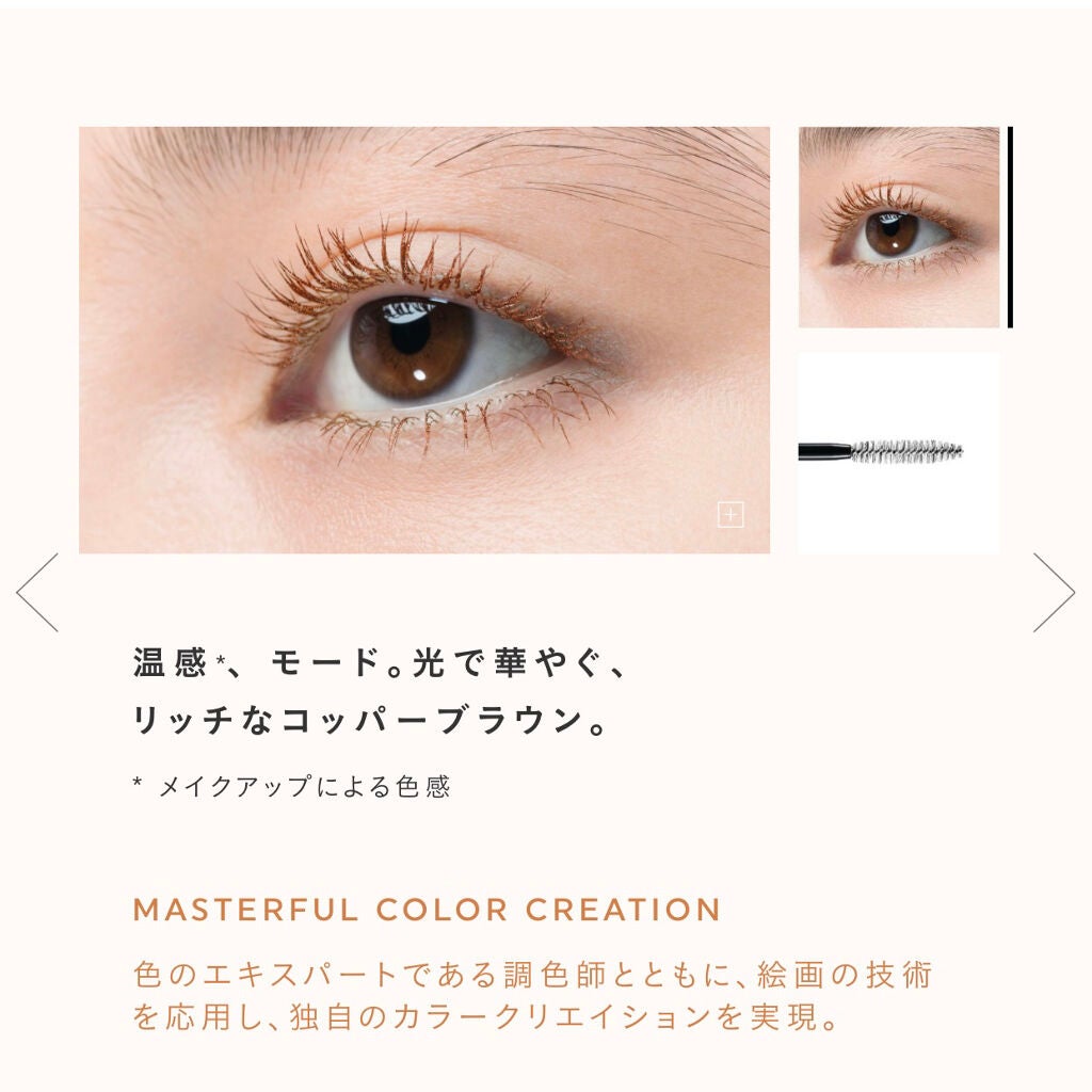 MOTE MASCARA™ (モテマスカラ)/UZU BY FLOWFUSHI/マスカラを使ったクチコミ(7枚目)