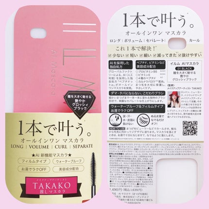 オールインワンマスカラ/ILM/マスカラを使ったクチコミ(3枚目)