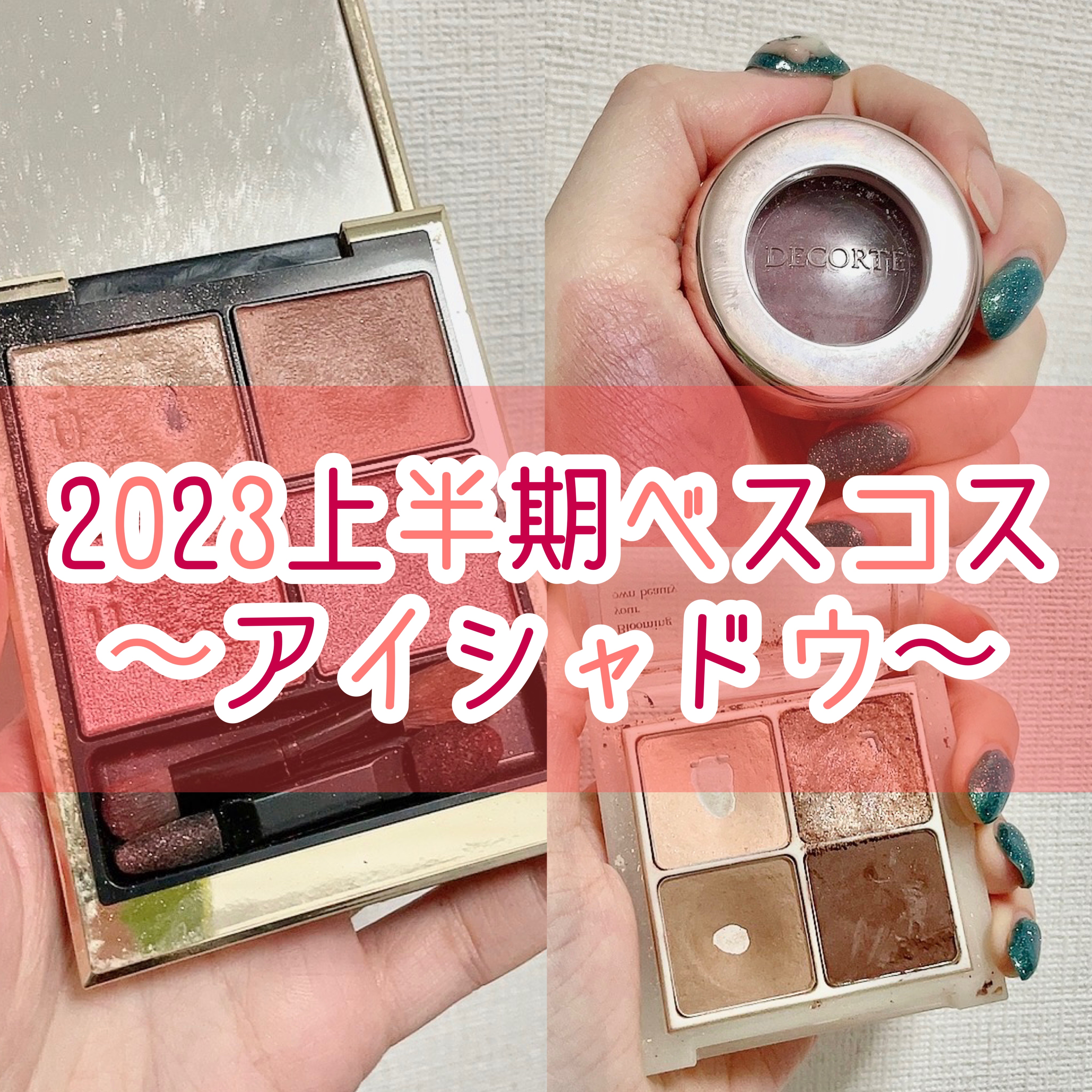 アンダーアイメーカー/dasique/アイシャドウパレットを使ったクチコミ（1枚目）