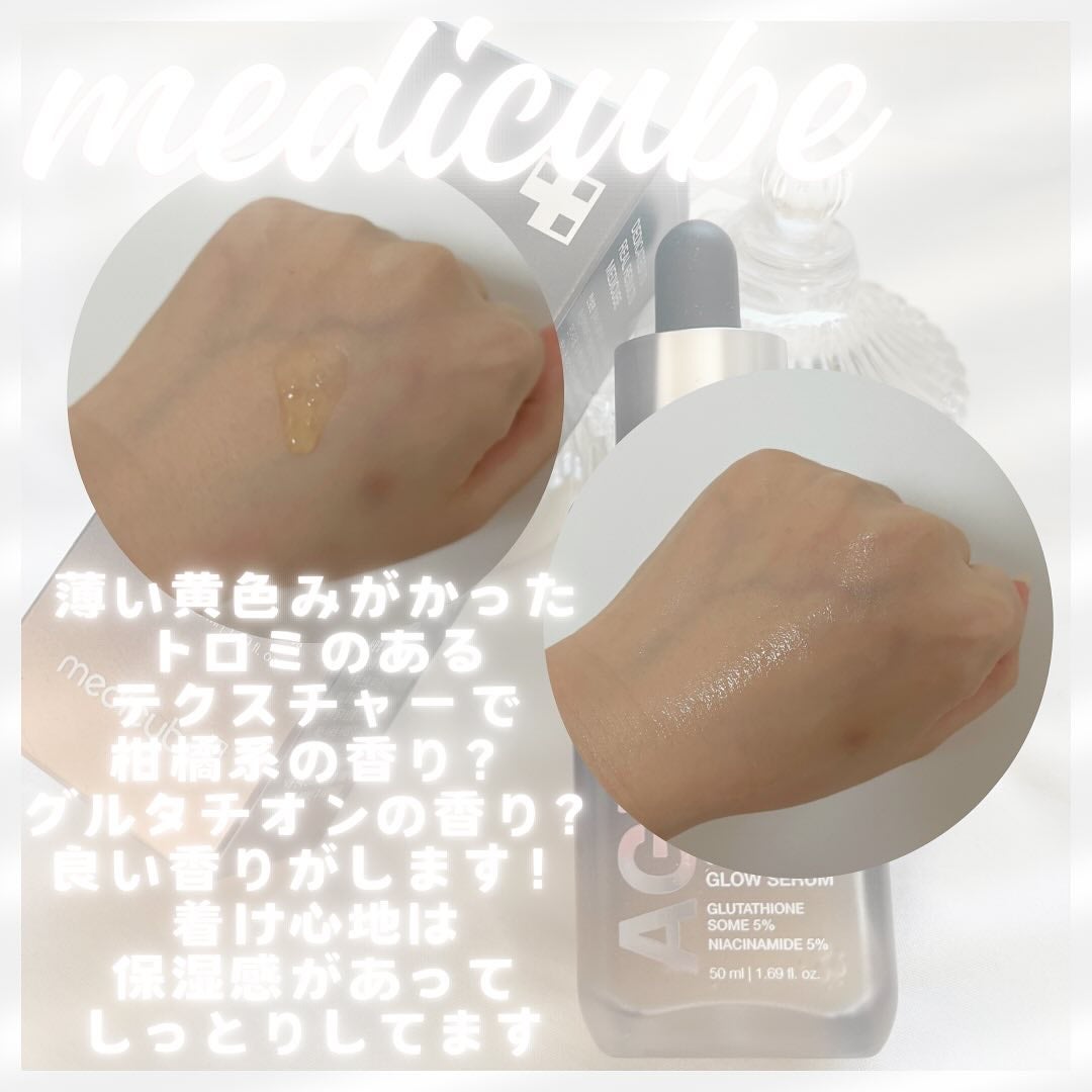 グルタチオングロウアンプル/MEDICUBE/美容液を使ったクチコミ(2枚目)