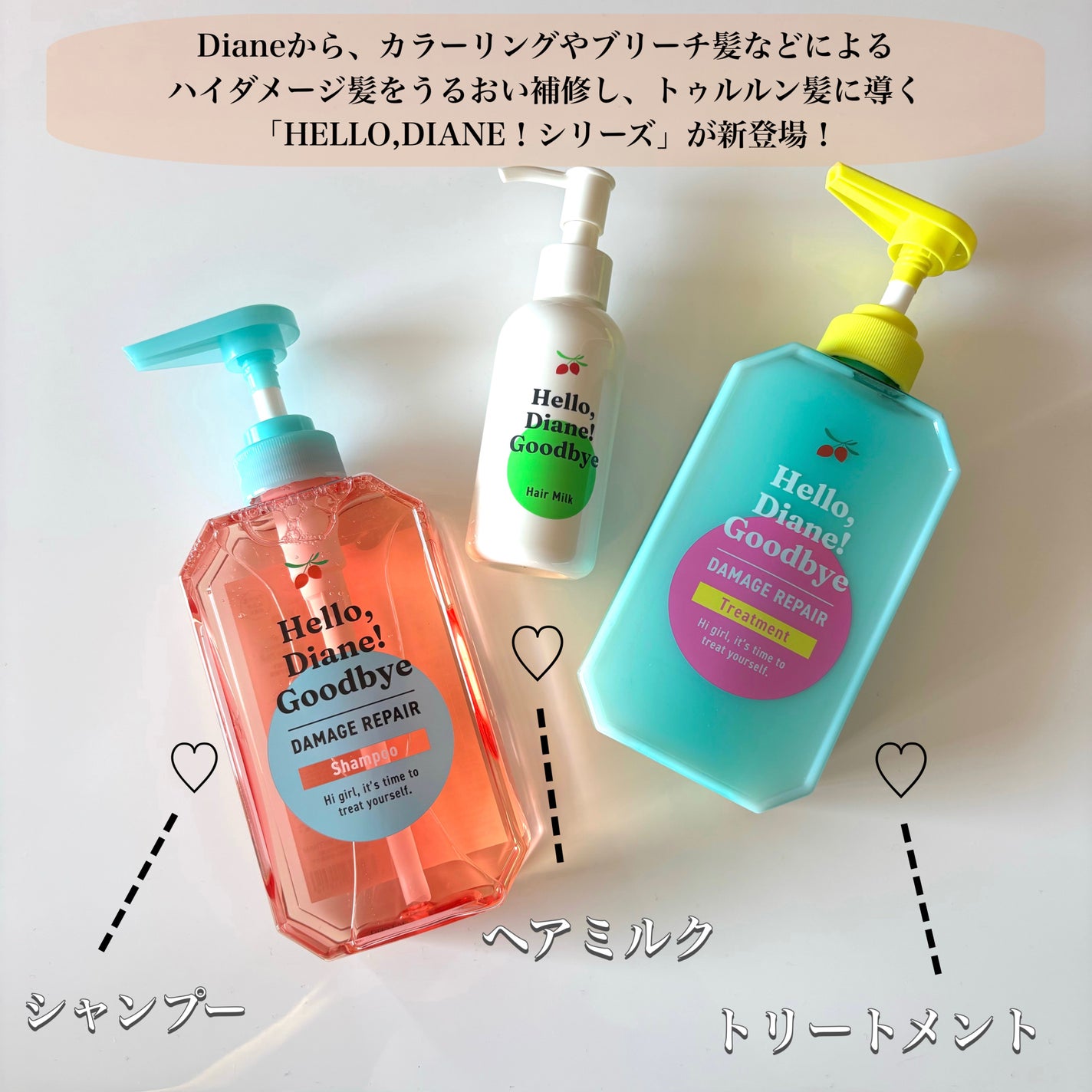 ハローダイアン グッバイ ダメージリペア シャンプー/トリートメント/ダイアン/市販シャンプーを使ったクチコミ(2枚目)