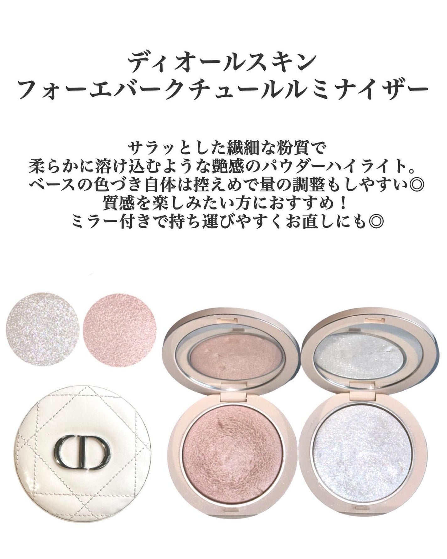 ディオールスキン フォーエヴァー クチュール ルミナイザー/Dior/プレストパウダーを使ったクチコミ(2枚目)