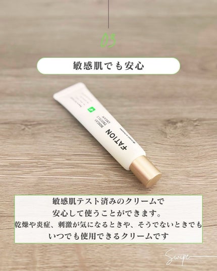 ノスカナイン トラブルクリーム/FATION/フェイスクリームを使ったクチコミ(6枚目)