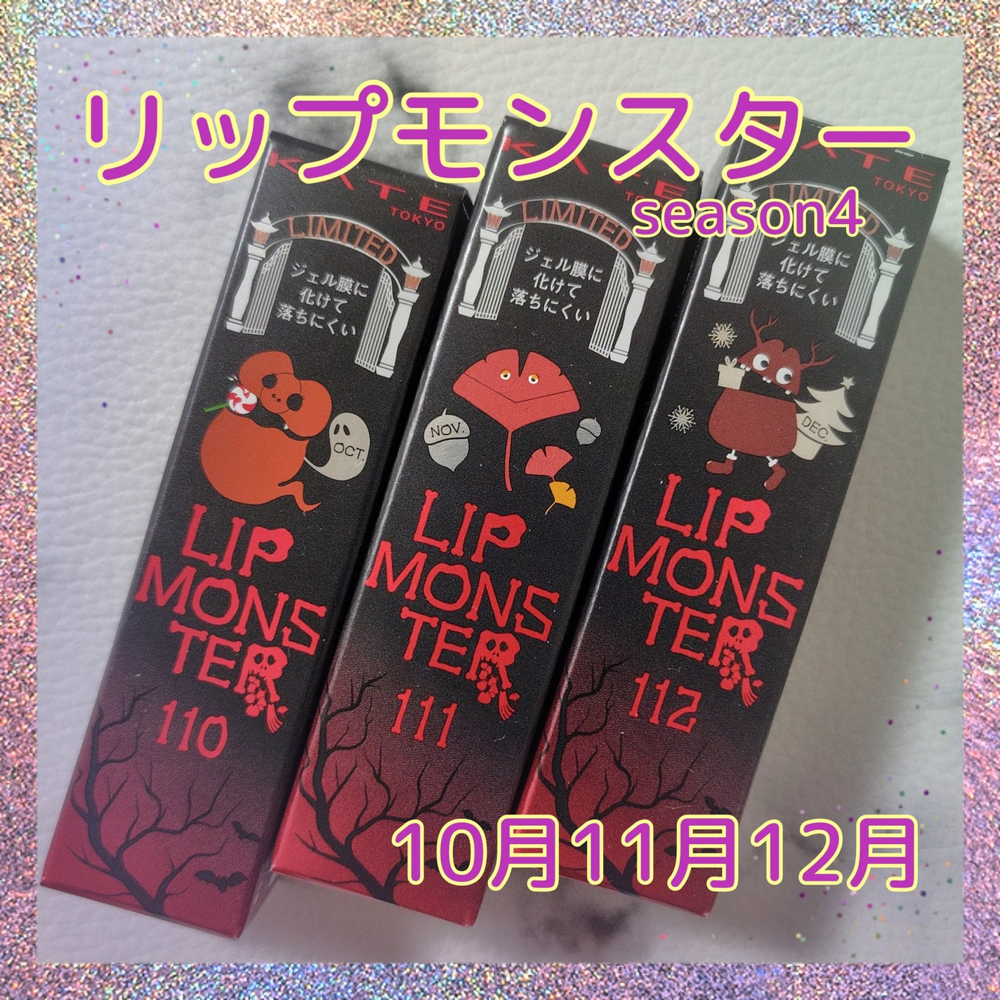 ケイト リップモンスター/KATE/口紅を使ったクチコミ(1枚目)