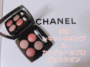 レ キャトル オンブル/CHANEL/アイシャドウパレットを使ったクチコミ（3枚目）