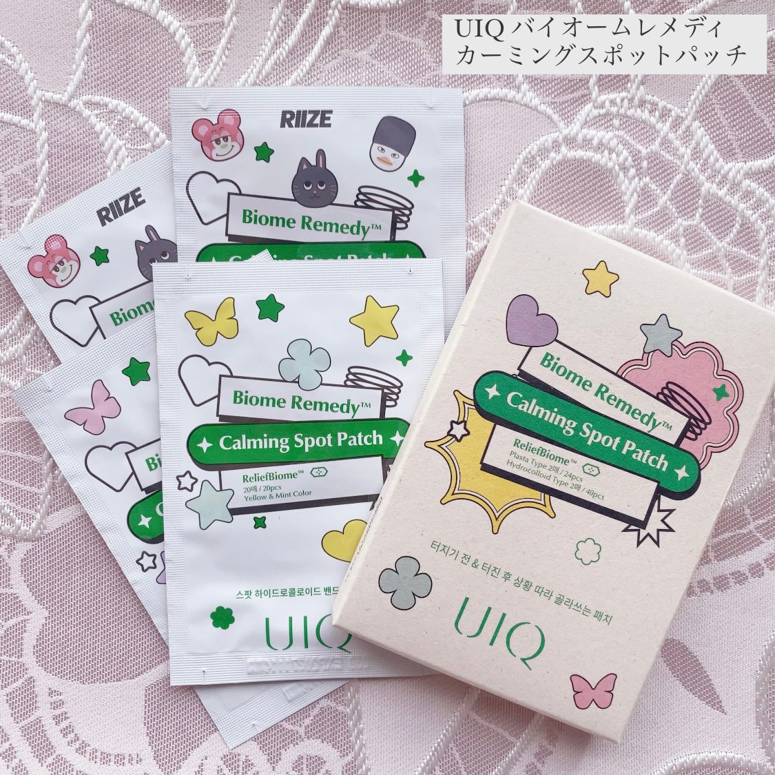 るり on LIPS 「UIQバイオームレメディカーミングスポットパッチスペシャルエデ..」(1枚目)