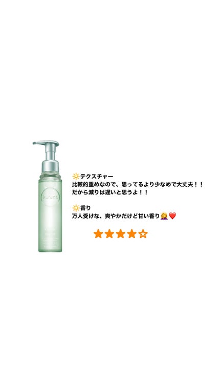 プルント コントロール美容液ヘアオイル/Purunt./ヘアオイルを使ったクチコミ(2枚目)