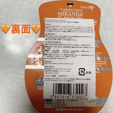 MIRANDA ヘアビタミン バリスタイルヘアオイルのクチコミ「ミランダ　バリスタイルヘアオイルN（オレンジ🧡）
内容量:1mL×6カプセル💊　税抜き100円.....」（2枚目）