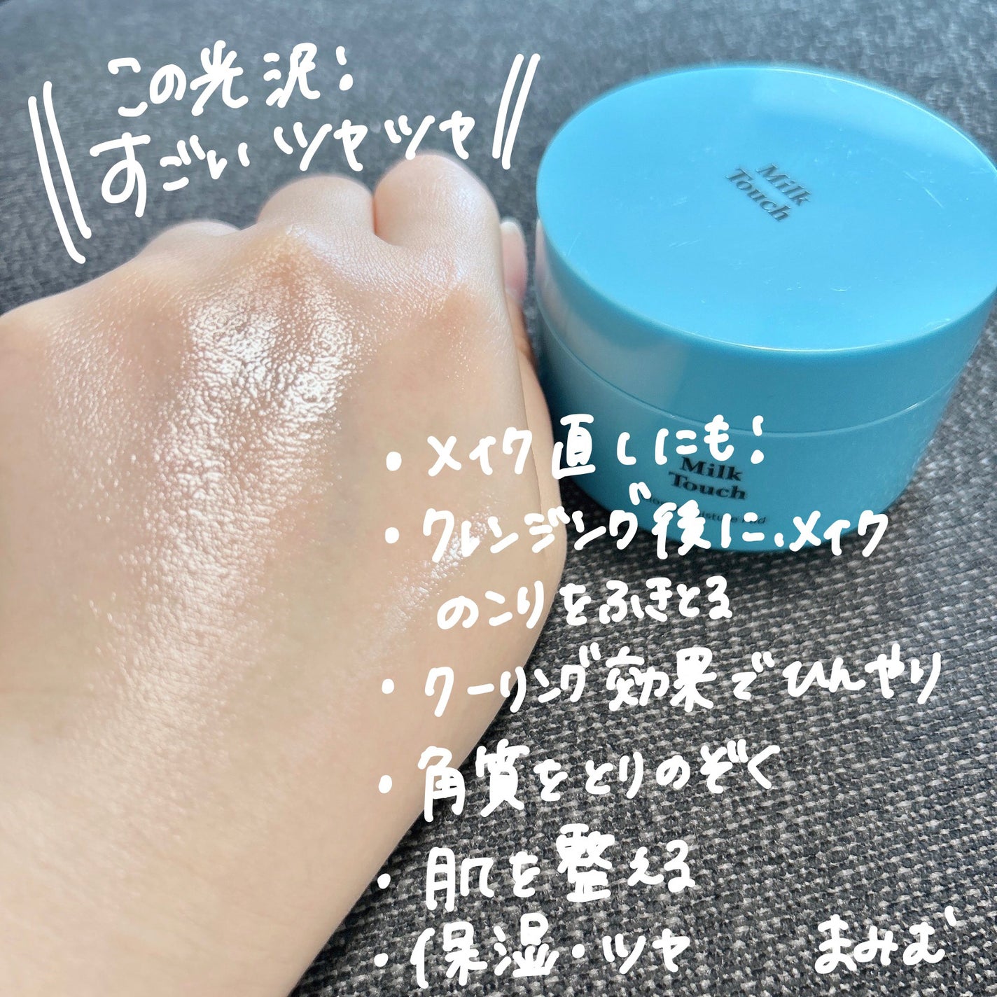 グロッシー モイスチャー パッド/Milk Touch/トナーパッドを使ったクチコミ(6枚目)