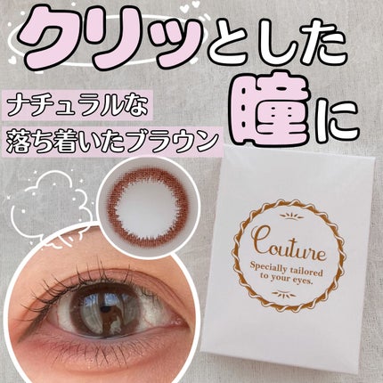 Couture(クチュール)/グラムレンズ/カラーコンタクトレンズを使ったクチコミ(1枚目)