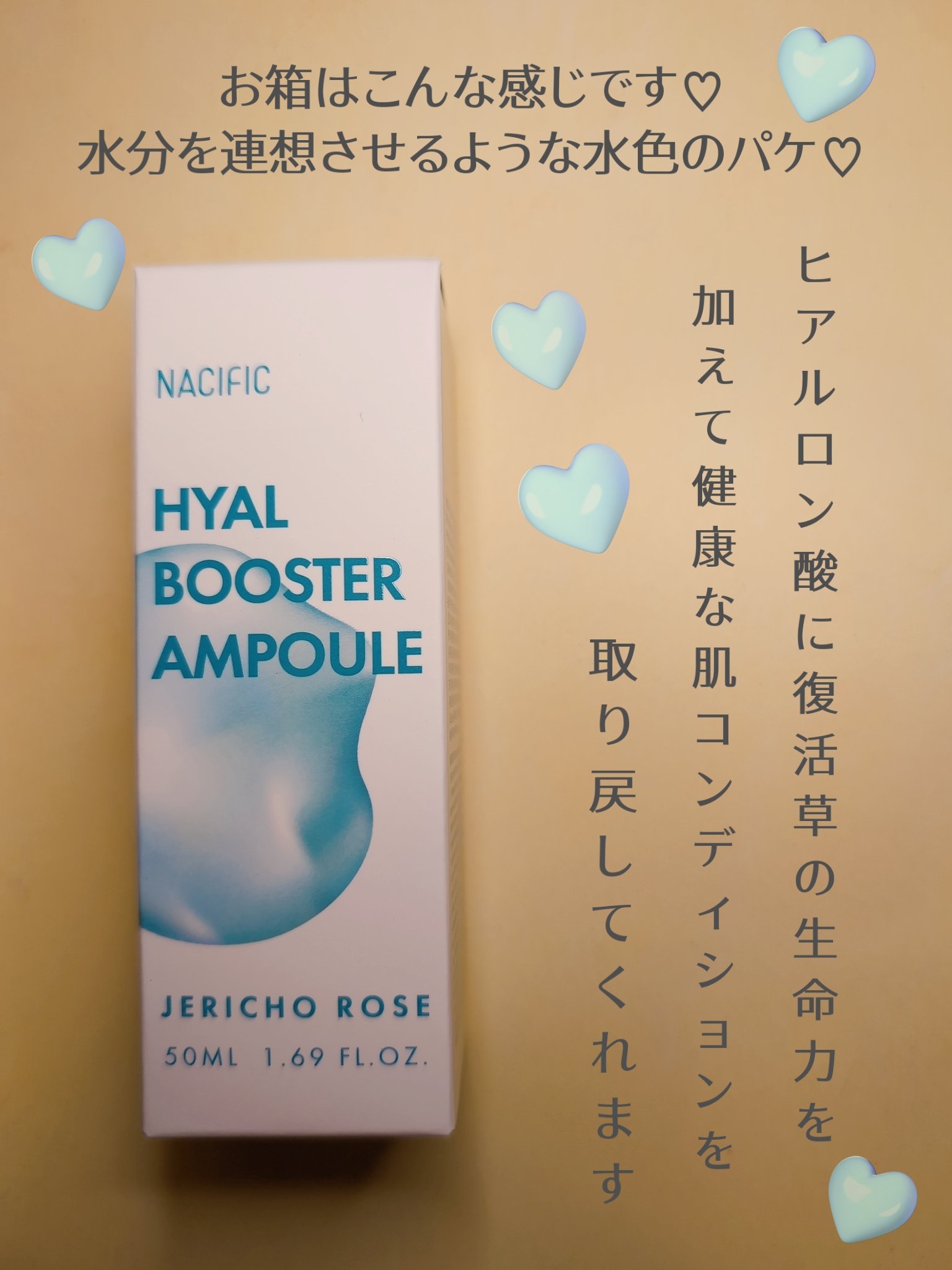 NACIFIC ヒアルブースターアンプル のクチコミ「NACIFIC
ヒアルブースターアンプル
✼••┈┈••✼••┈┈••✼••┈┈••✼••┈┈.....」（3枚目）