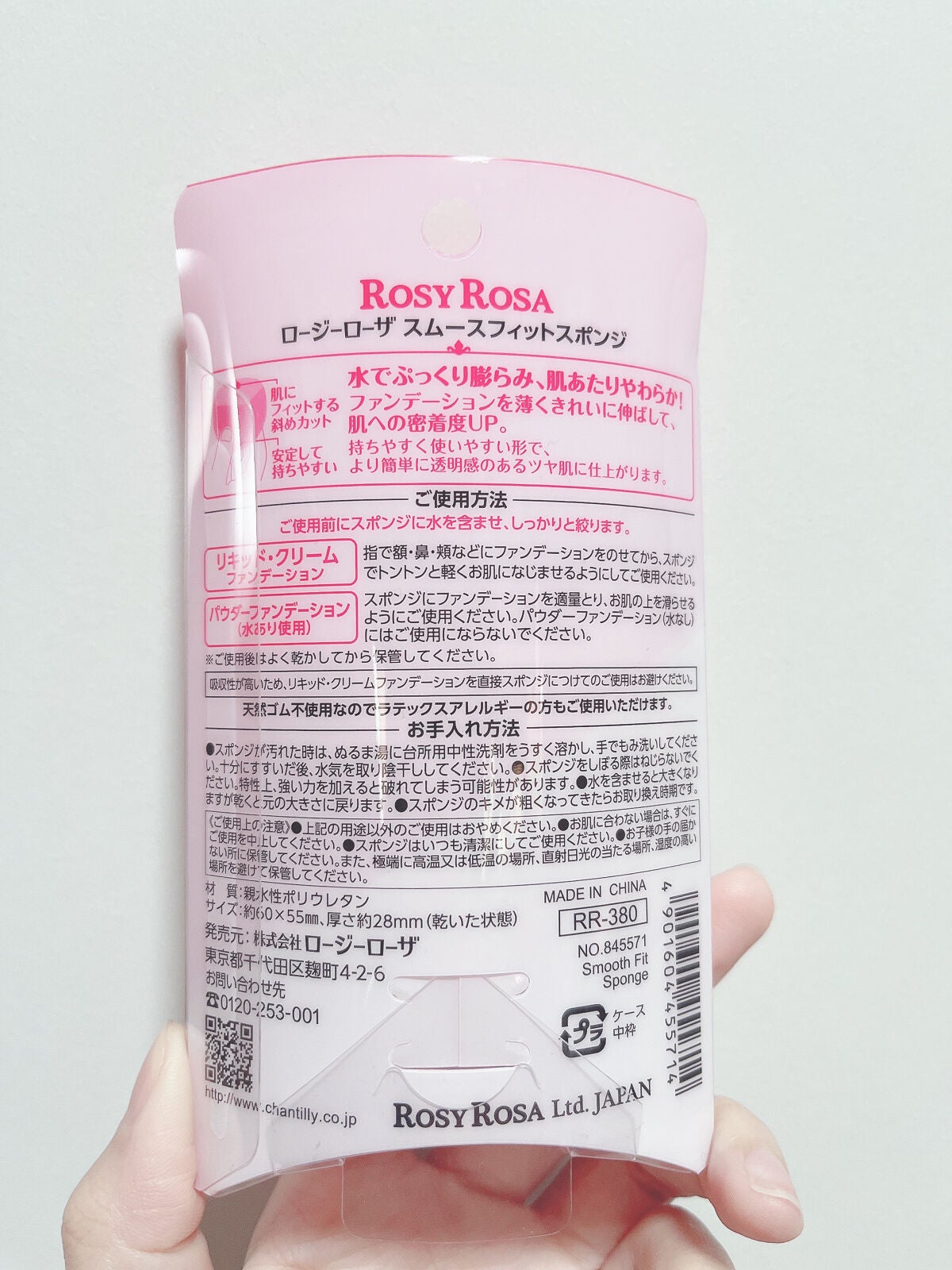 スムースフィットスポンジ/ロージーローザ/パフ・スポンジを使ったクチコミ(2枚目)