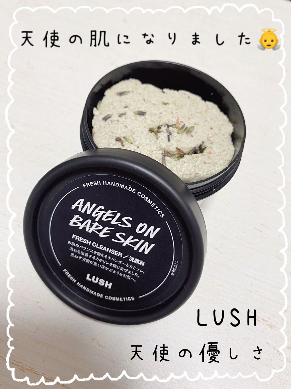 天使の優しさ/ラッシュ/その他洗顔料を使ったクチコミ（1枚目）