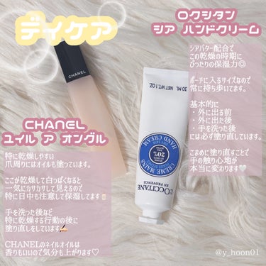 ユイル ア オングル/CHANEL/ネイルオイル・トリートメントを使ったクチコミ（2枚目）