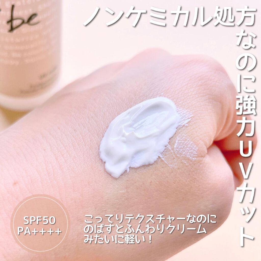 UVミルク/&be/日焼け止め・UVケアを使ったクチコミ(3枚目)
