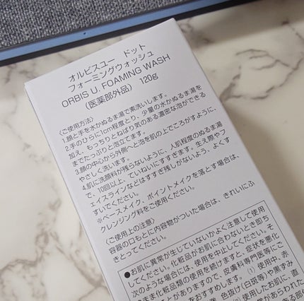 オルビスユー ドット フォーミングウォッシュ/オルビス/洗顔フォームを使ったクチコミ(4枚目)
