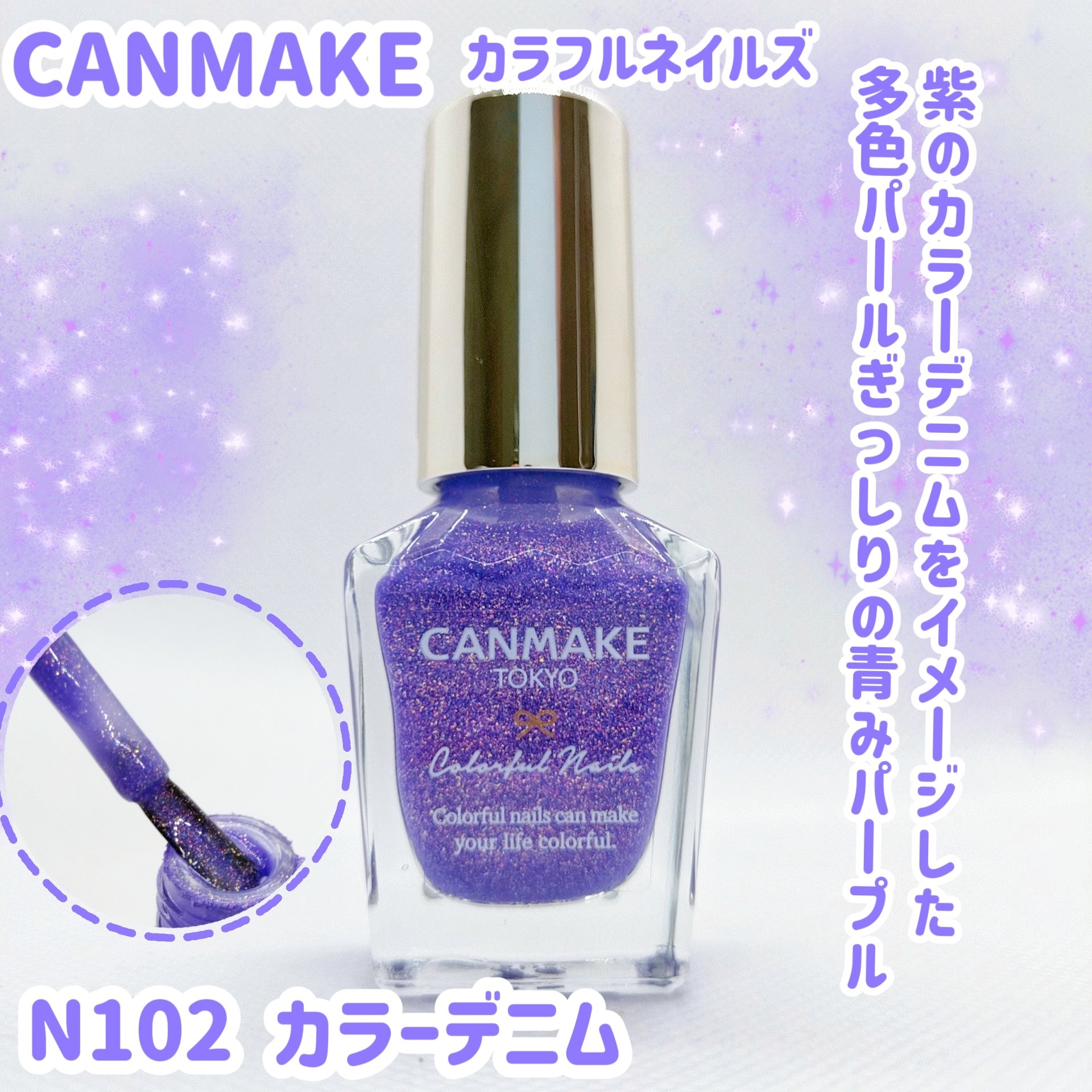 カラフルネイルズ/キャンメイク/マニキュアを使ったクチコミ（1枚目）