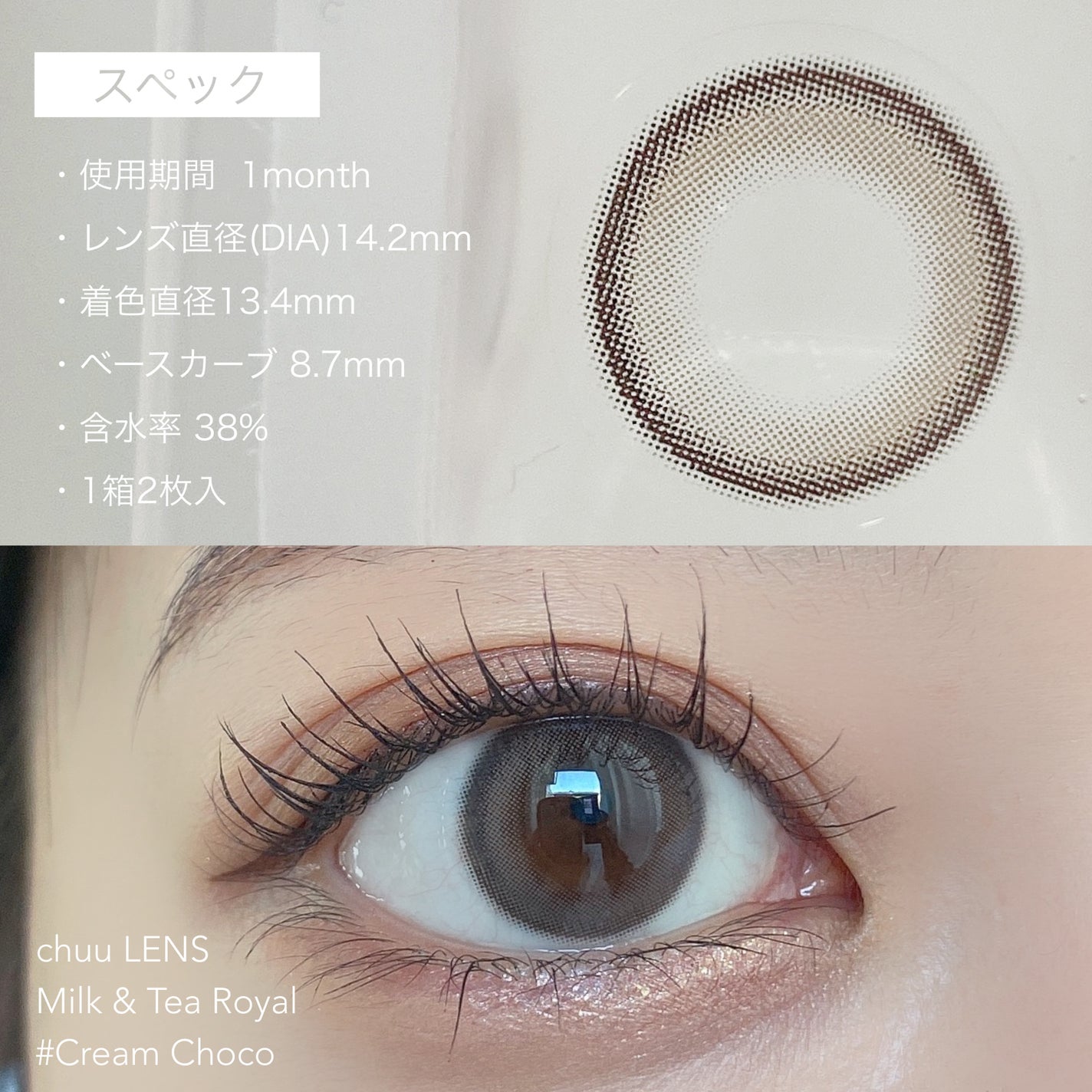 chuuLENS Milk&Tea 1day/chuu LENS/ワンデー(1DAY)カラコンを使ったクチコミ(3枚目)