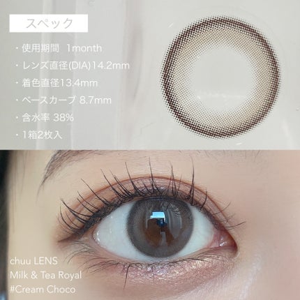 chuuLENS Milk&Tea 1day/chuu LENS/ワンデー(1DAY)カラコンを使ったクチコミ(3枚目)
