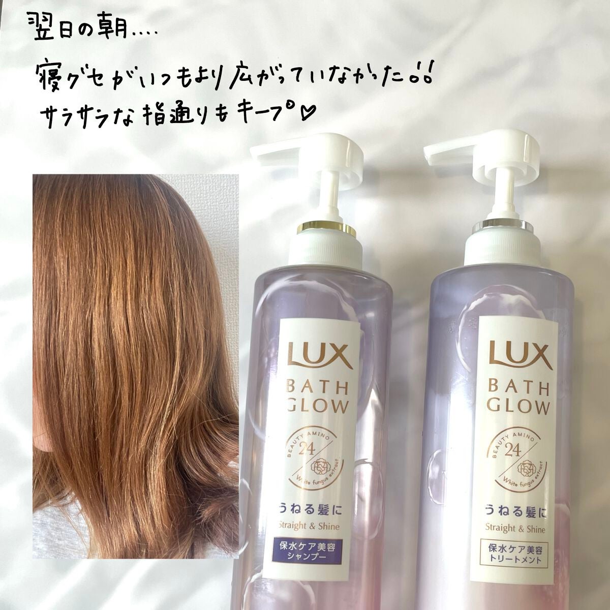 バスグロウ ストレート&シャイン シャンプー/トリートメント/LUX/市販シャンプーを使ったクチコミ(2枚目)