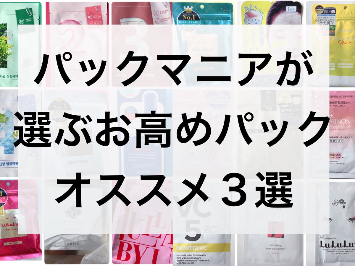 フェイシャル トリートメント マスク/SK-II/シートマスク・パックを使ったクチコミ(1枚目)