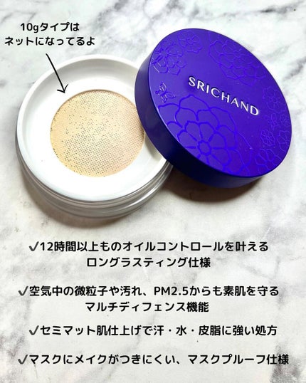 Bare パーフェクト トランスルーセントパウダー/SRICHAND/ルースパウダーを使ったクチコミ(3枚目)