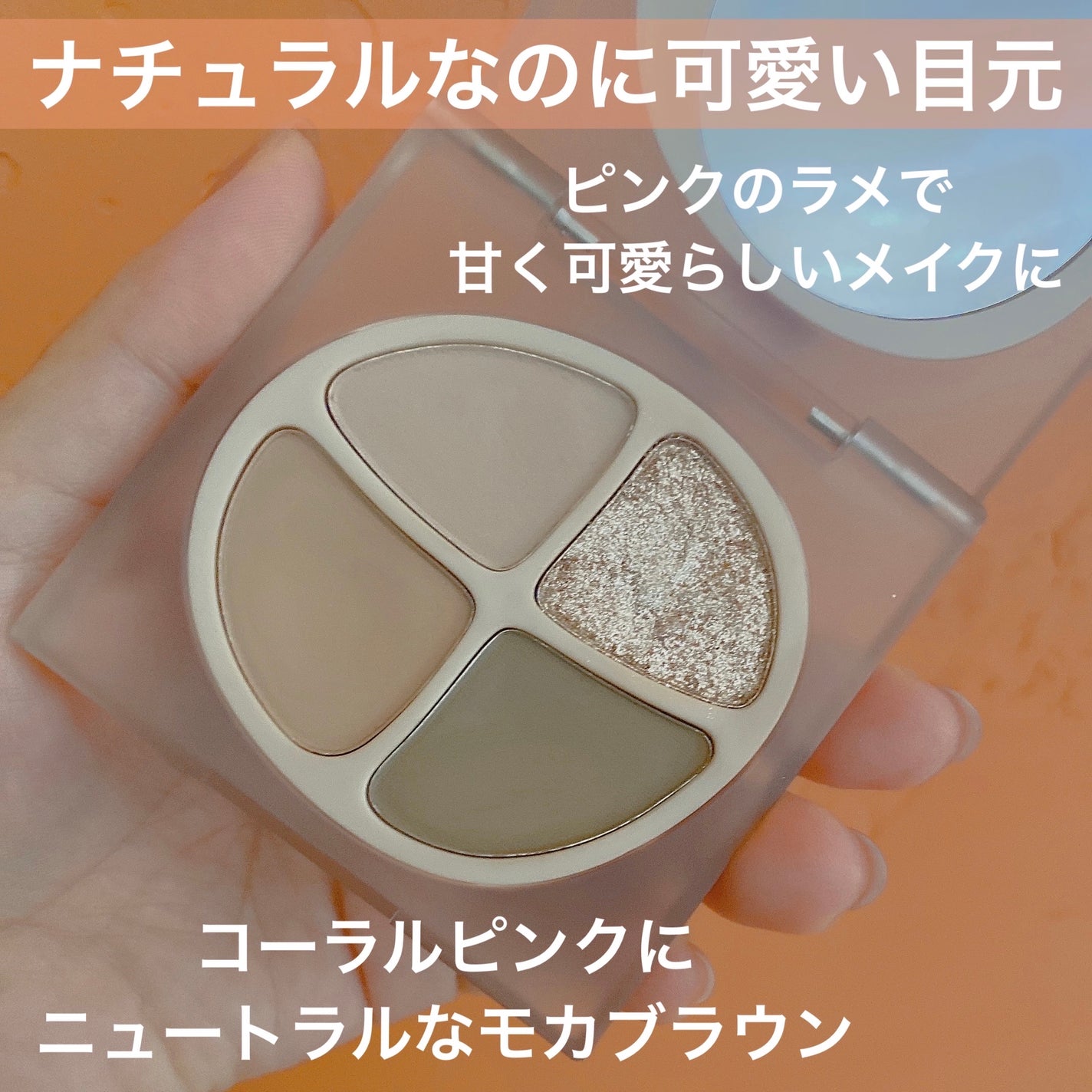 NEW NUDE スキンカラーパレット/Joocyee/アイシャドウパレットを使ったクチコミ(2枚目)