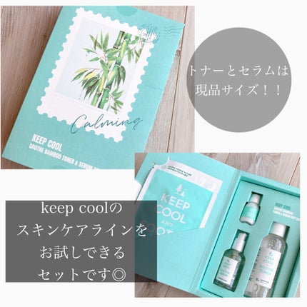 スードバンブートナー/KEEP COOL/化粧水を使ったクチコミ(2枚目)
