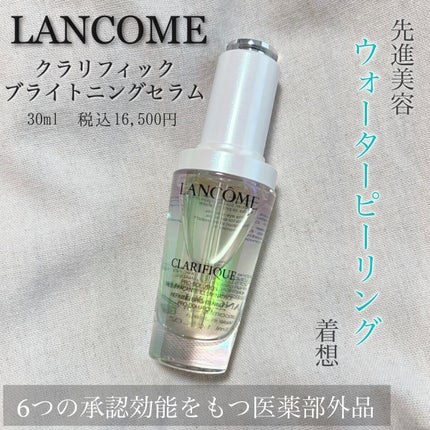 クラリフィック ブライトニング セラム/LANCOME/美容液を使ったクチコミ(1枚目)