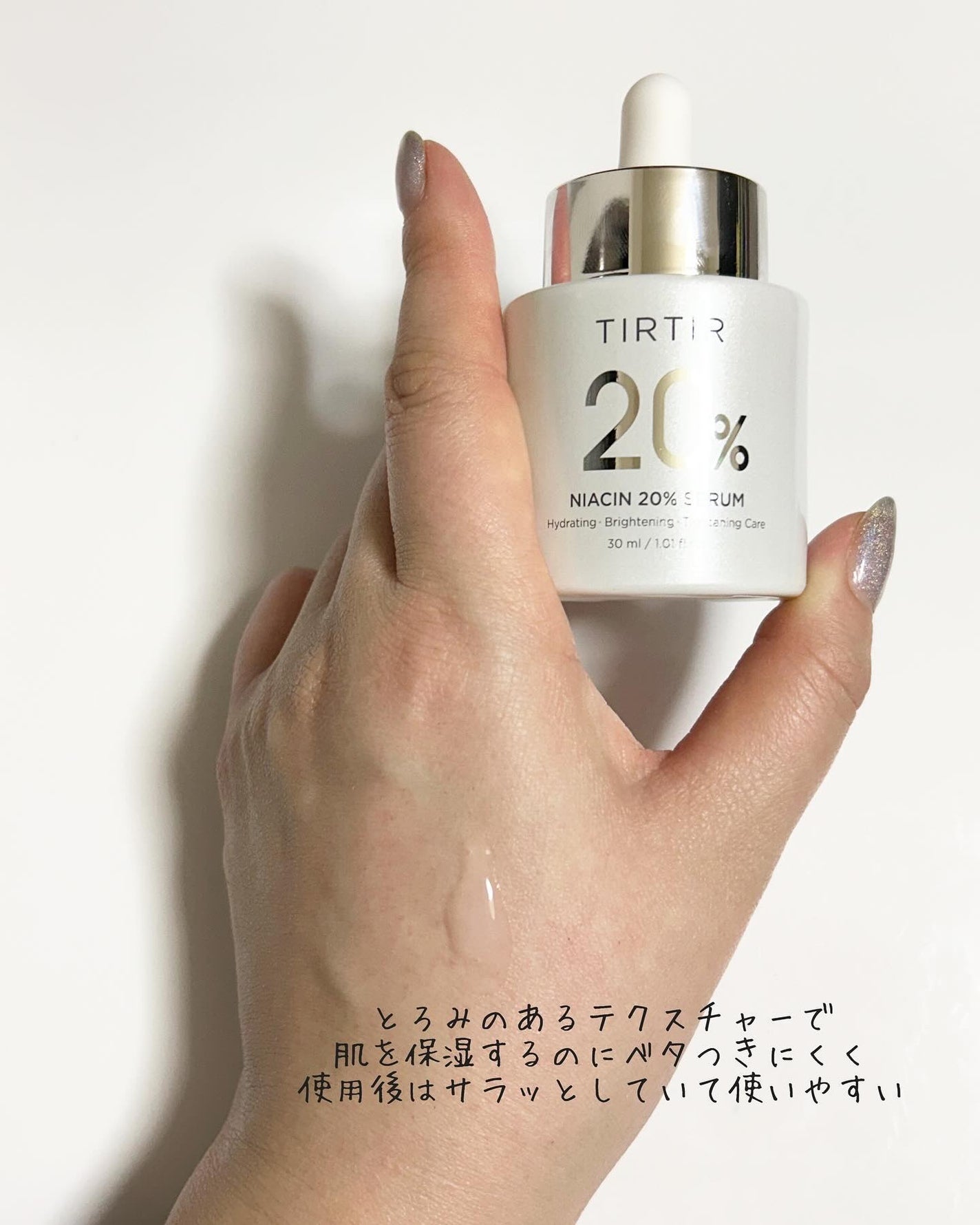 NIACIN 20% セラム/TIRTIR(ティルティル)/美容液を使ったクチコミ(3枚目)