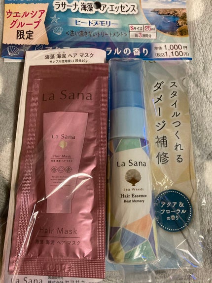 ラサーナ 海藻 ヘア エッセンス ヒートメモリー ピンクグレープフルーツの香り/ラサーナ/ヘアオイルを使ったクチコミ(1枚目)