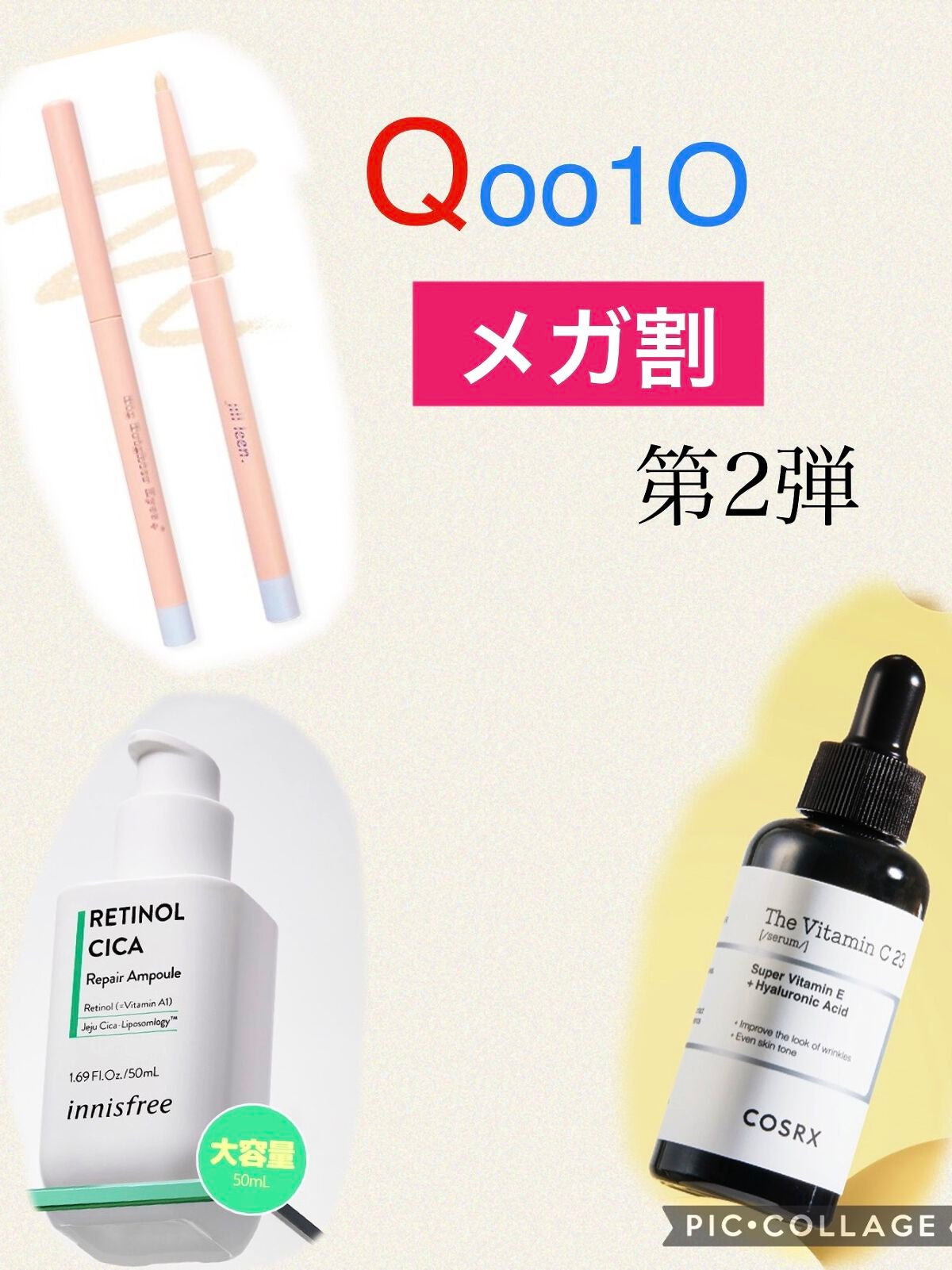 レチノール シカ リペア セラム/innisfree/美容液を使ったクチコミ(1枚目)