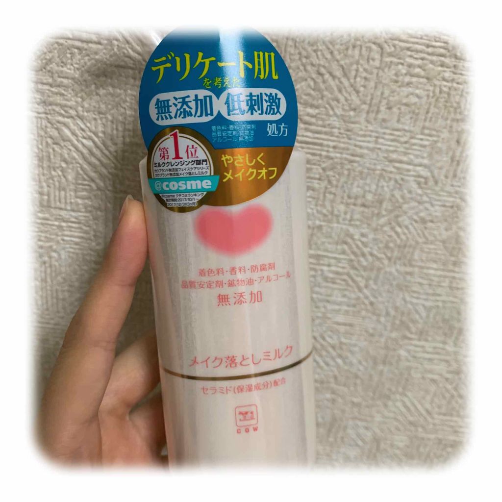 皮脂テカリ防止下地/CEZANNE/化粧下地を使ったクチコミ(2枚目)
