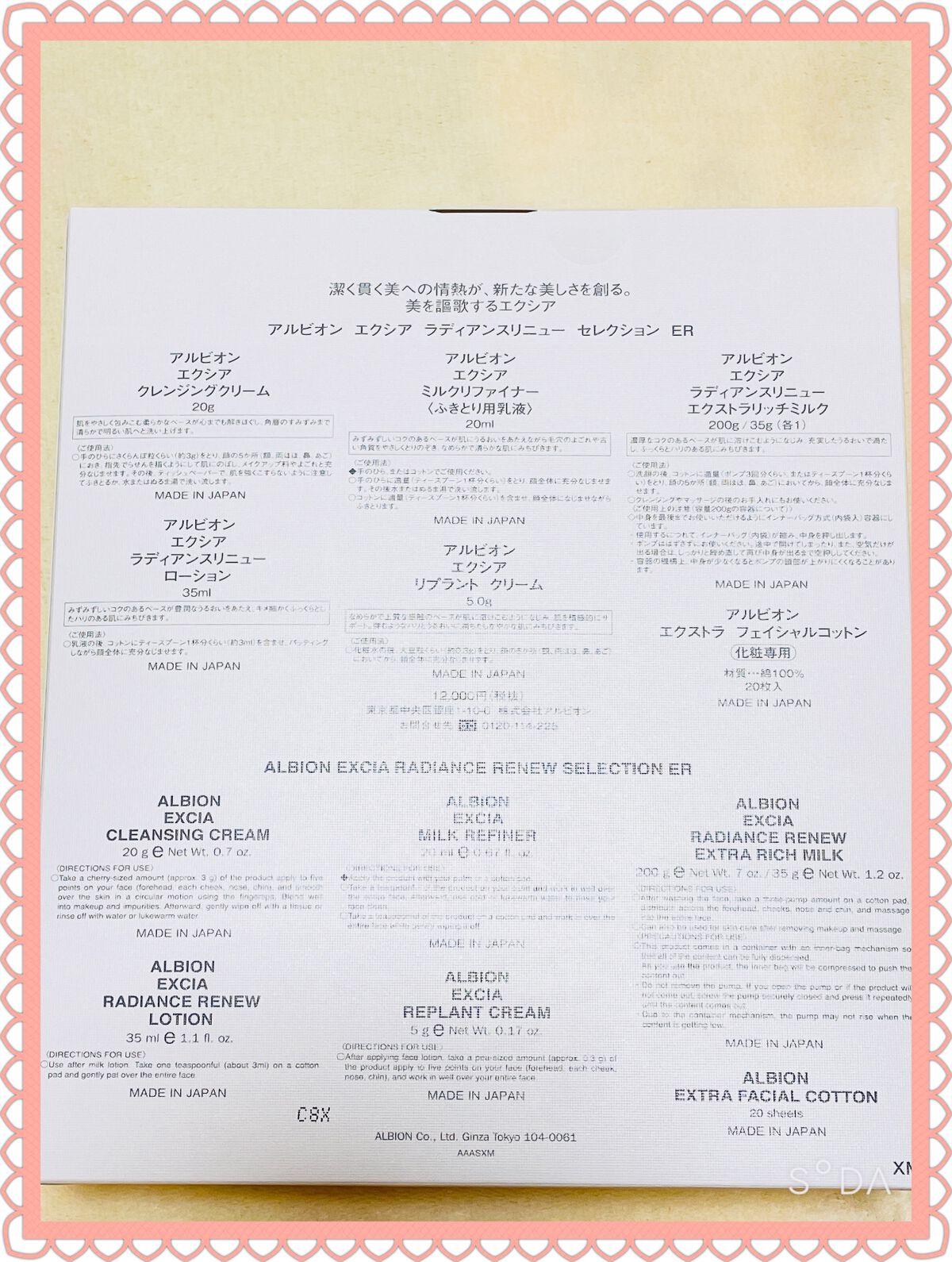 ホワイトニングリッチミルク SV/ALBION/乳液を使ったクチコミ（3枚目）