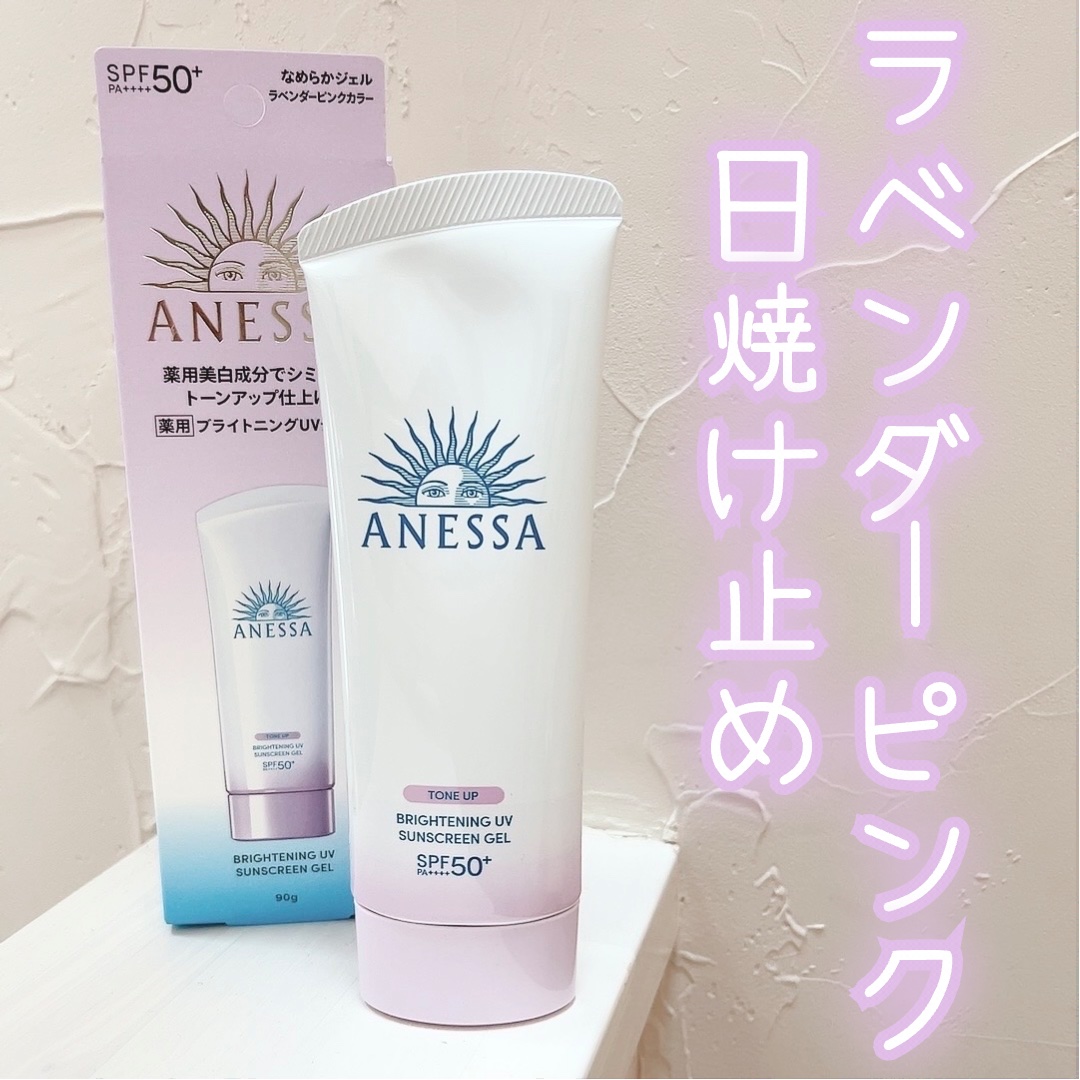 ブライトニングUV ジェル N/アネッサ/化粧下地を使ったクチコミ（1枚目）