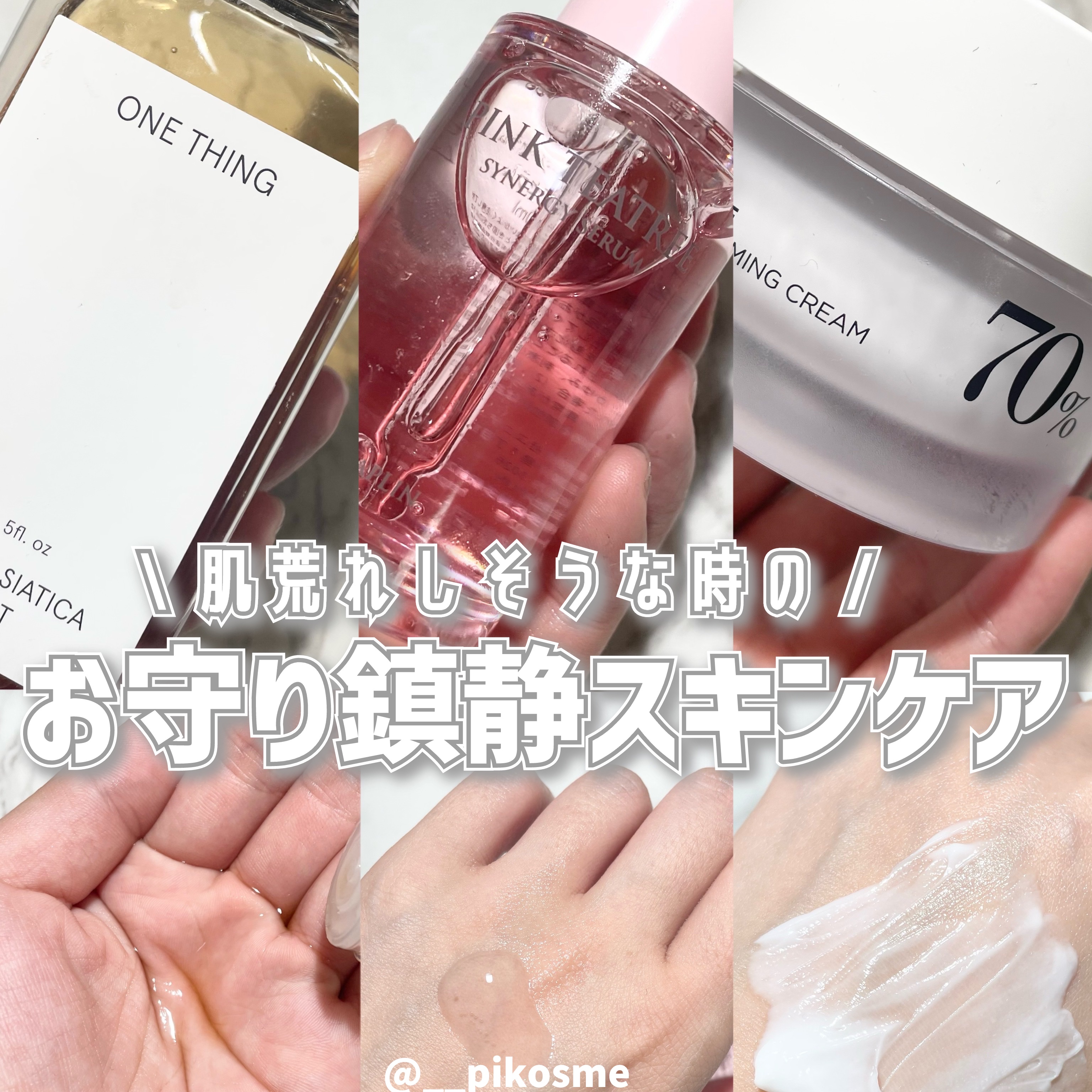 ドクダミ 70 インテンスカーミングクリーム/Anua/フェイスクリームを使ったクチコミ（1枚目）