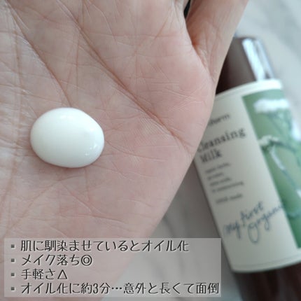 泡洗顔料 さっぱりタイプ/オードムーゲ/泡洗顔を使ったクチコミ(5枚目)