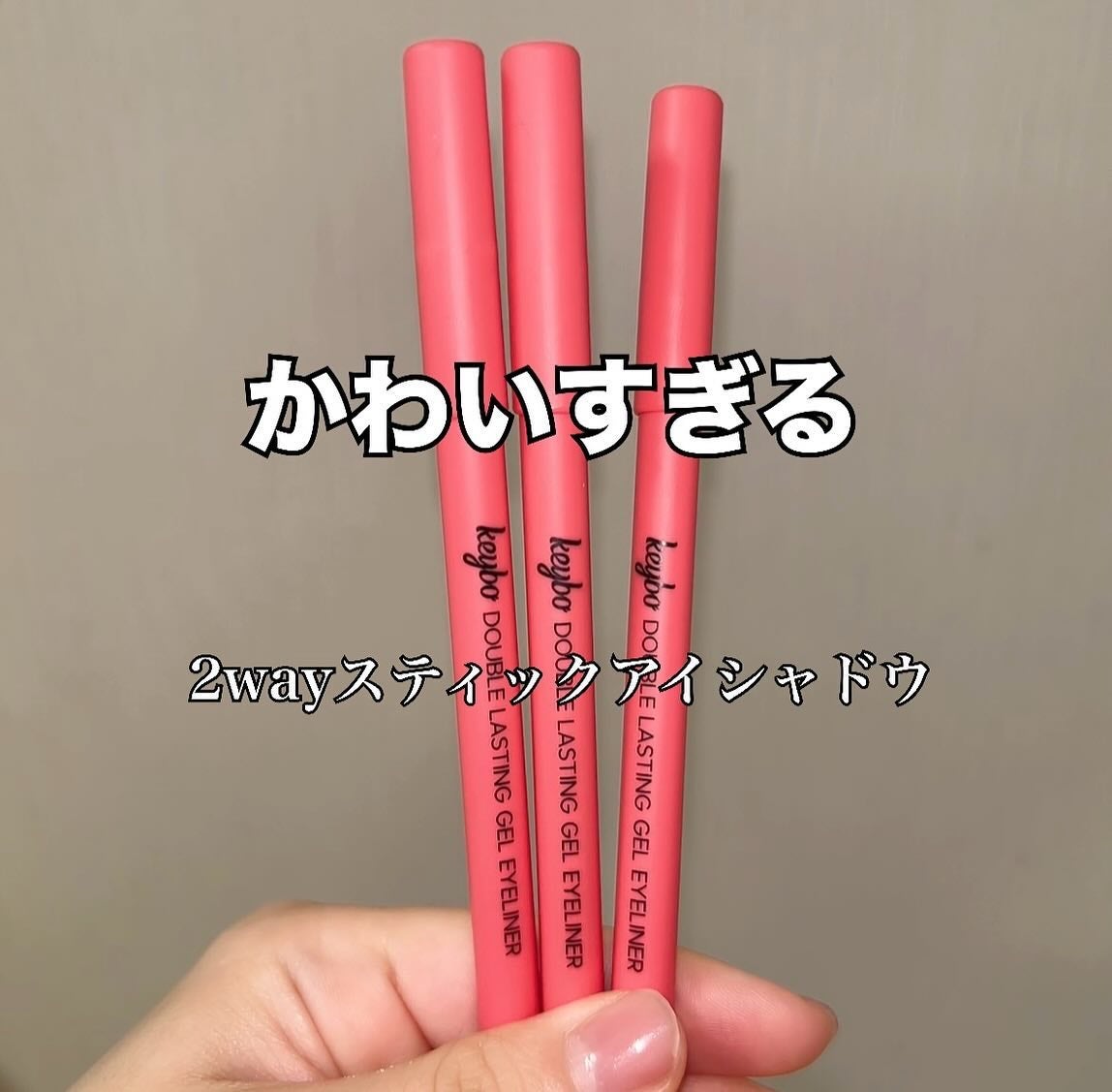 ダブルラスティングジェルライナー/keybo/ジェルアイライナーを使ったクチコミ(1枚目)