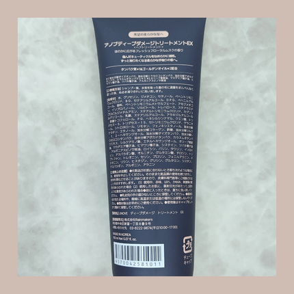 ディープダメージトリートメントEX/UNOVE/洗い流すヘアトリートメントを使ったクチコミ(5枚目)