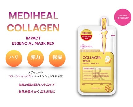 コラーゲン インパクト エッセンシャルマスクEX/MEDIHEAL/シートマスク・パックを使ったクチコミ(4枚目)